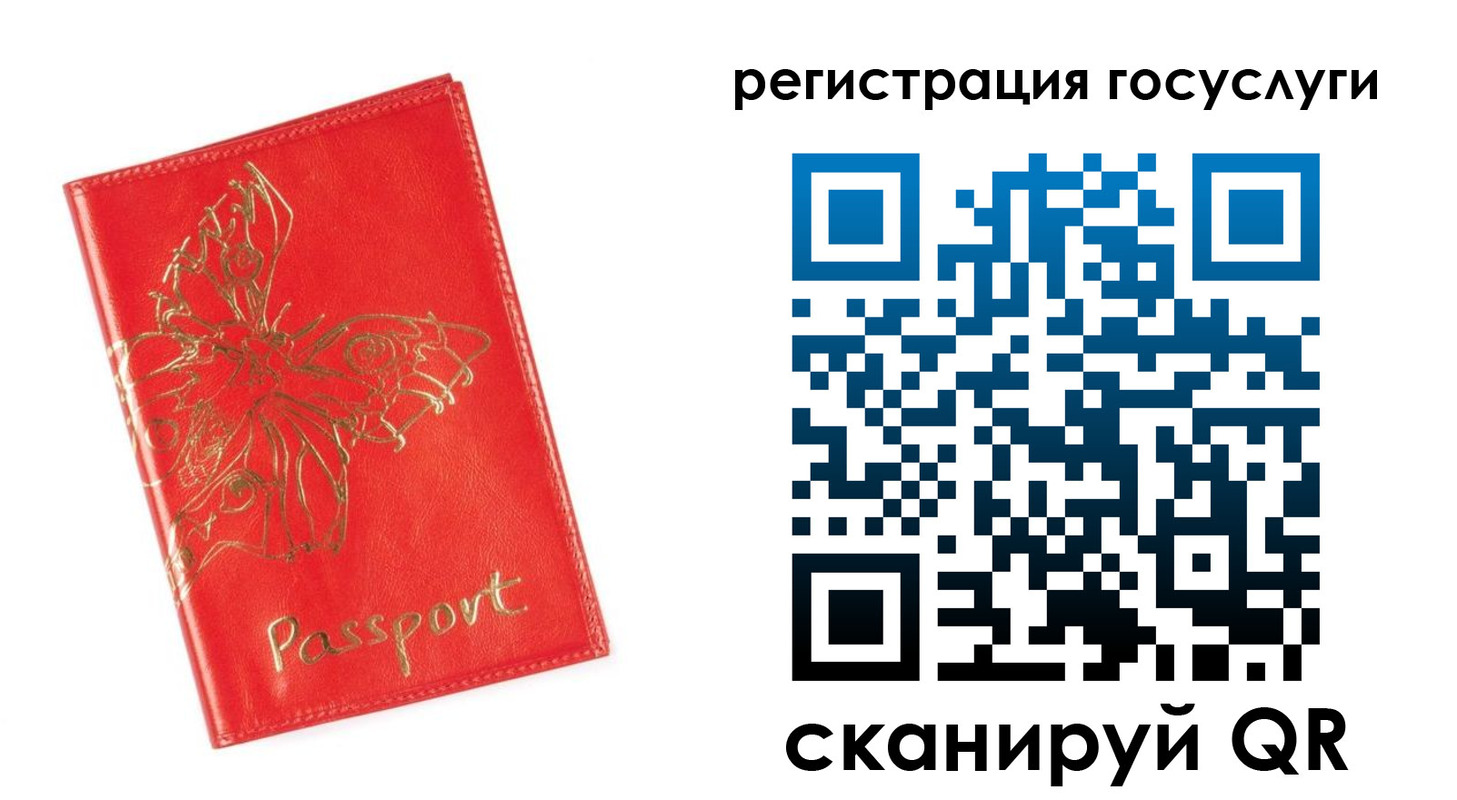 прописка ребенка в Шали