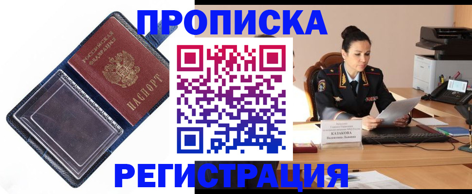 временная регистрация гарантия в Шали